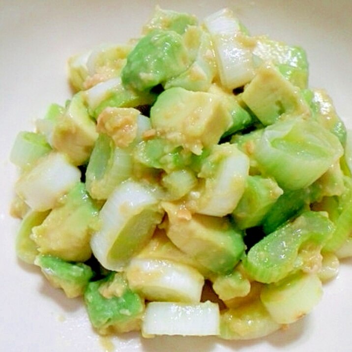 長葱とアボカドの生姜味噌サラダ
